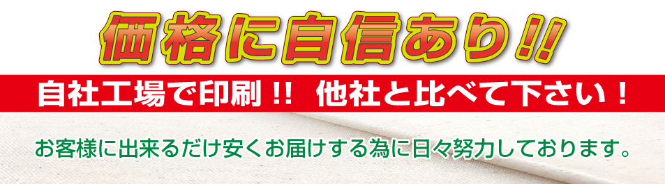 トートバッグならトートバッグ屋。価格に自信あり!オリジナルデザインで差を付けよう! トートバッグならトートバッグ屋。価格に自信あり!オリジナルデザインで差を付けよう!